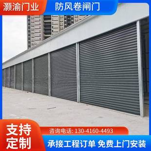 厂家长期供应防风卷闸门自动卷闸门铝合金卷闸门电动金属卷帘门