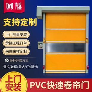快速卷闸门厂家无尘车间PVC快速门雷达地磁感应快速卷帘门