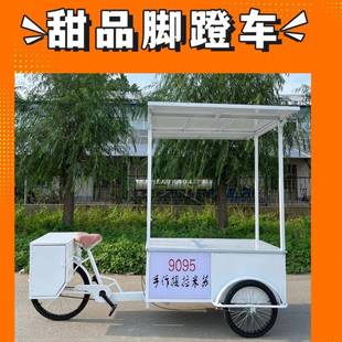 倒骑驴餐车