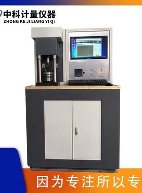 MRS-10W微机控制电液伺服四球摩擦试验机欢迎询价