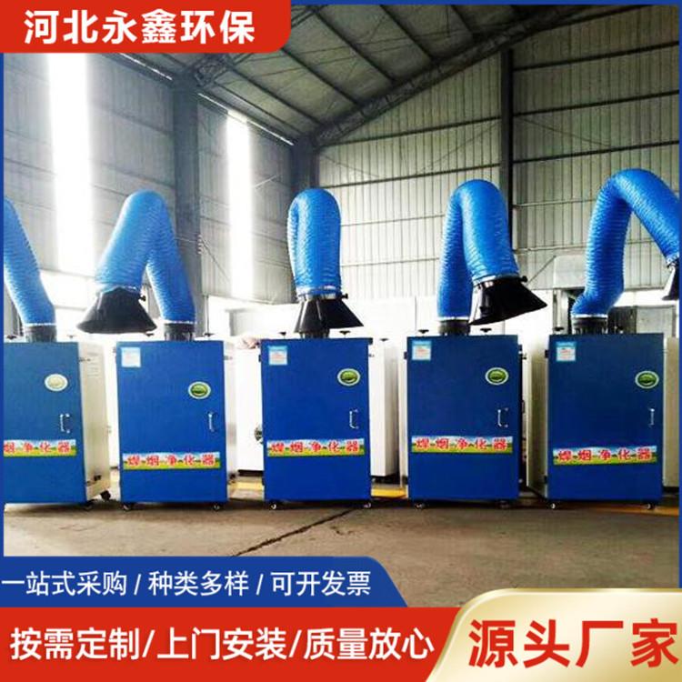 焊接烟尘净化设备焊烟过滤除尘设备单臂焊烟双臂焊烟净化器