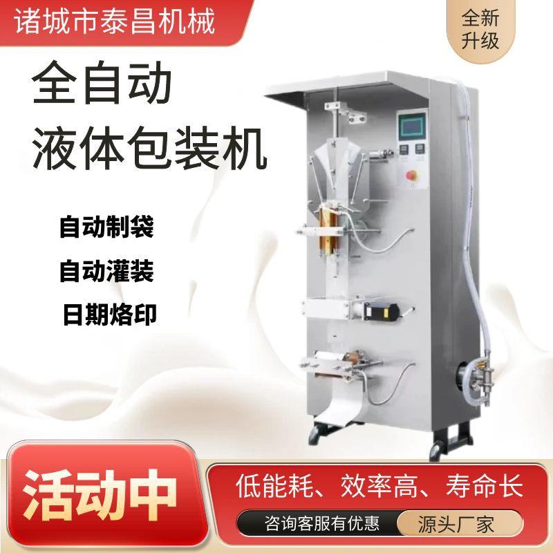 凉皮汤酱油醋袋装灌装机矿泉水液体灌装机全自动饮料袋装灌装机