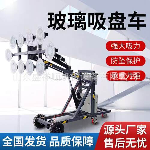 一机多用板材吊装搬运机械多功能真空吸盘车可吸玻璃石材铁板