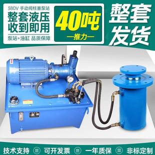 40吨整套高压柱塞泵手动阀液压站液压油缸泵站油管电控设备打包机