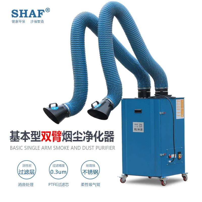 移动式基本型烟尘净化器SFMX-3KS型号|环保厂家发货