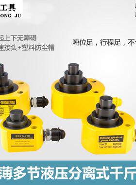 分离式液压千斤顶分体液压油缸10T20T0T50T100T吨立式