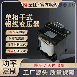110v转220v变压器机床控制BK 220V高效节能 1KVA单相隔离380