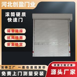 滚筒硬质快速门自助洗车房保温防盗抗风电动感应门铝合金卷闸门