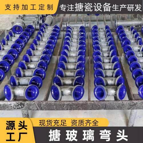 搪瓷管道搪瓷反应釜储配件搪玻璃直管管件三通弯头塔节