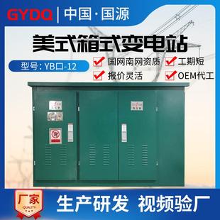 变电站组合成套配电房800KVA箱式 美式 箱式 式 变压器 箱变500KVA预装