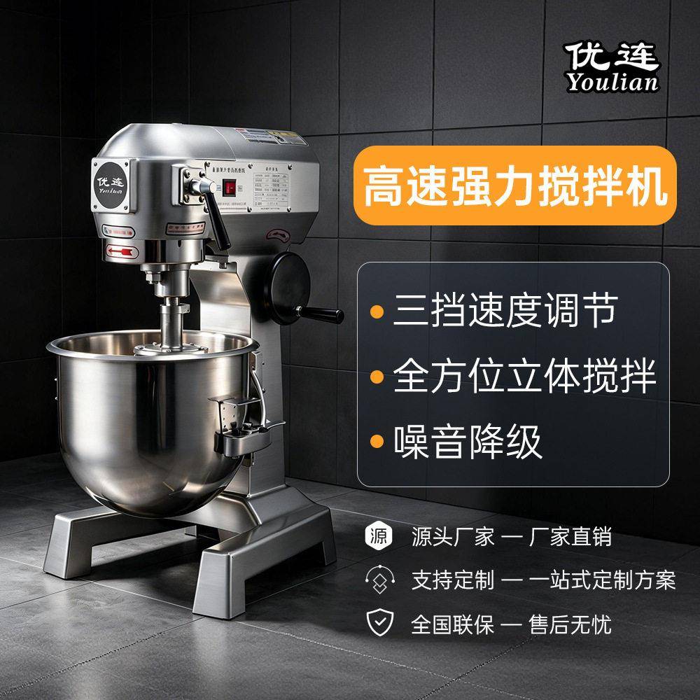 优连10L面团搅拌机商用20升奶油打发机食品打蛋机机械设备厂家