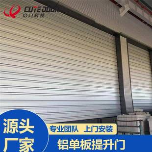 平台配套系统大跨度保温抗风 定制铝单板提升门物流通道