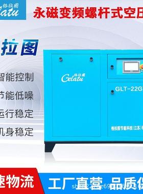 15w固定式永磁变频空压机OEM螺杆式小型空气压缩机机械用压缩机