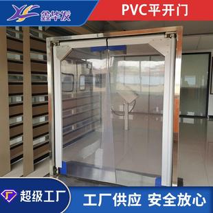 厂家供应工业用PVC平开门超市冷库通道pvc透明平开门塑料双开门