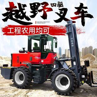 卸搬运5吨叉车 跨境四驱越野叉车吨柴油四轮后转向工程工地装