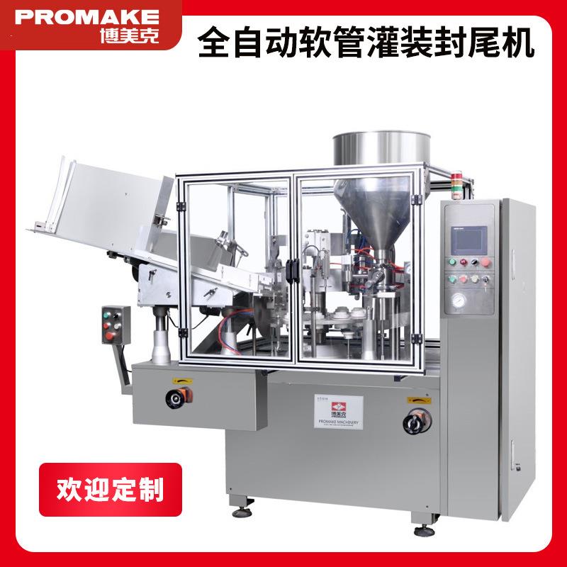 全自动软管灌装封尾机日化医药食品类塑料管铝塑管灌装封尾机械