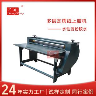 蜂窝纸板瓦楞纸胶水机瓦楞纸板自动涂胶机灰纸板均匀上胶机机械