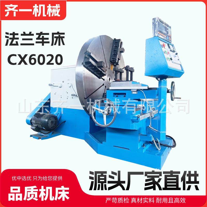 法兰车床CX6020大头车端面车床CX6020落地车床整体床身