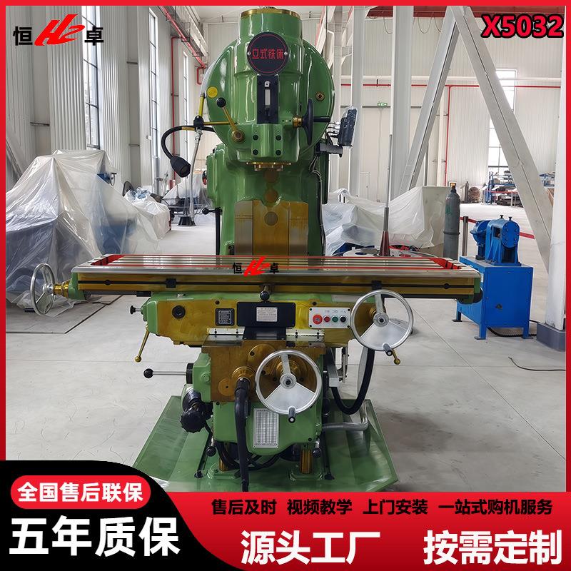 推荐XA502立式升降台铣床工业级X52K铣床重切削铣床北一同款