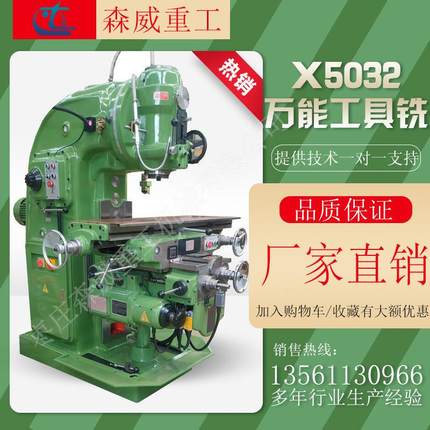 X5032铣床立式铣床X53立式铣床大弯脖大力铣北京一机同款铣床