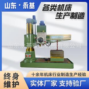 供应摇臂钻Z3050X16 1全液压摇臂钻床50钻孔Z3050钻孔机