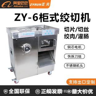 多功能绞肉机商用Z 6大功率不锈钢切肉打肉灌肠绞切机肉铺用