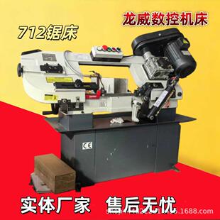 工厂直供BS-712N锯床沈机工业小型角度锯床五金钢材通用切割