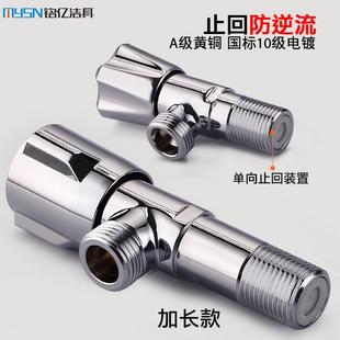 全铜加厚角阀加长止回防倒流马桶热水器专通用冷热水进水开关阀门