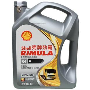 壳牌劲霸R4柴油润滑油冬季 4货车半挂皮卡重负荷机油 夏季 油灰壳CI