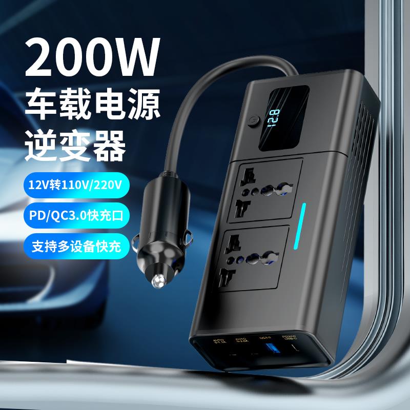 200W车载逆变器12V转220V电源转换器USB快充车用双插座数显多功能