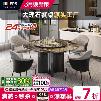 意式轻奢大理石餐桌威尼斯棕圆桌带转盘高端新款定制餐桌椅高级感