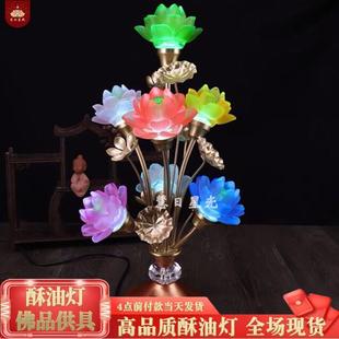 七彩琉璃led莲花灯供佛灯荷花灯观音佛堂水晶供灯家用佛前灯长明