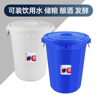 大号塑料桶食品级水桶加厚家用储水用圆桶特大白桶带盖胶桶发酵桶