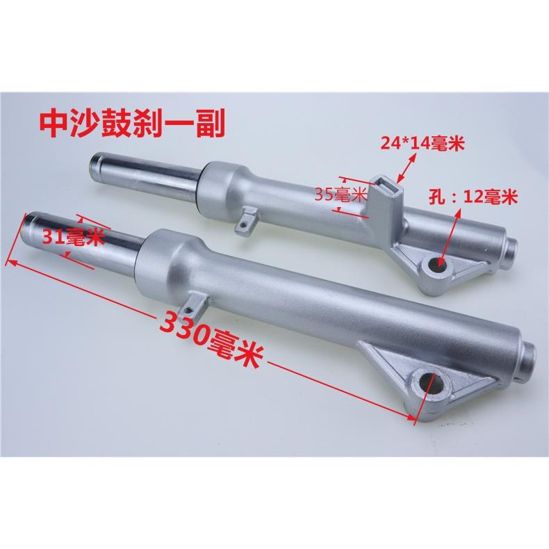 电动车前减震直筒摩托车鼓刹减震碟刹避减震器中沙31管电摩公主款