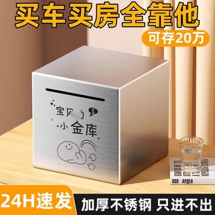 网红只进不出不可取防摔储蓄罐 大容量家用不锈钢存钱罐2025年新款