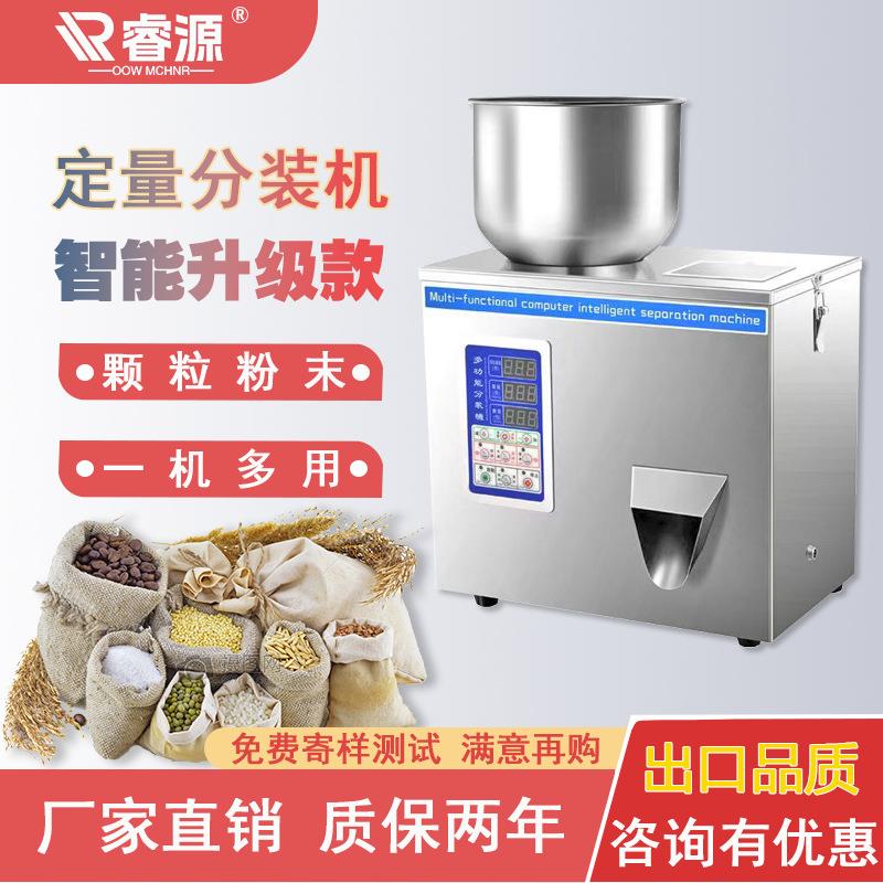 自动定量颗粒粉末包装机大米饲料五金面粉药粉称重分装灌装机