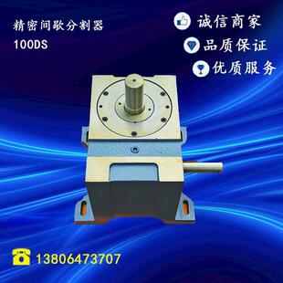 高品质各类精密凸轮分割器精工制造自动化优惠多多