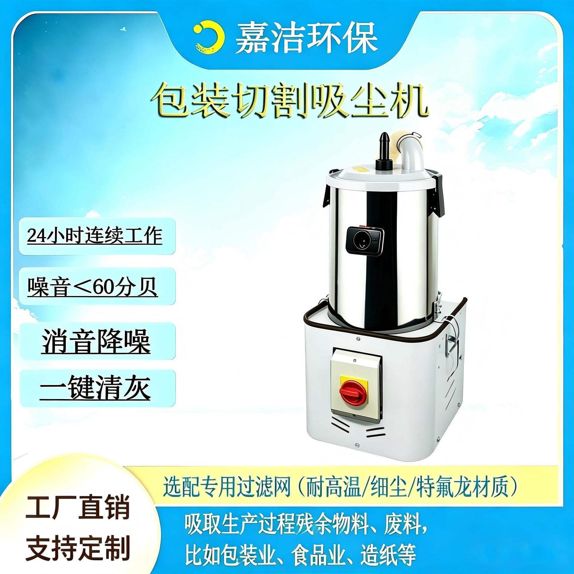 包装切割吸尘机-碎料切割吸尘机-金属屑收集吸尘器-