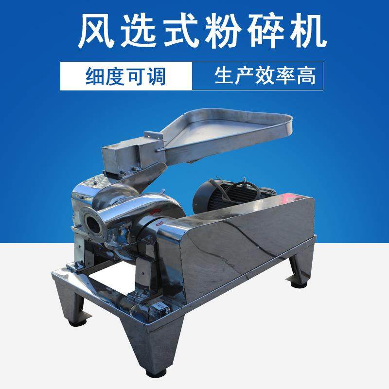 风选式粉碎机药材粉碎机食品保健品粉碎机,清洗/食品/商业设备,其他食品加工设备,淘宝优惠券,粉丝福利购,淘宝优惠卷