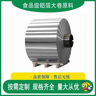 食品级家用箔8011/1235纯铝箔卷精密分条倒卷分切大小卷分卷零售