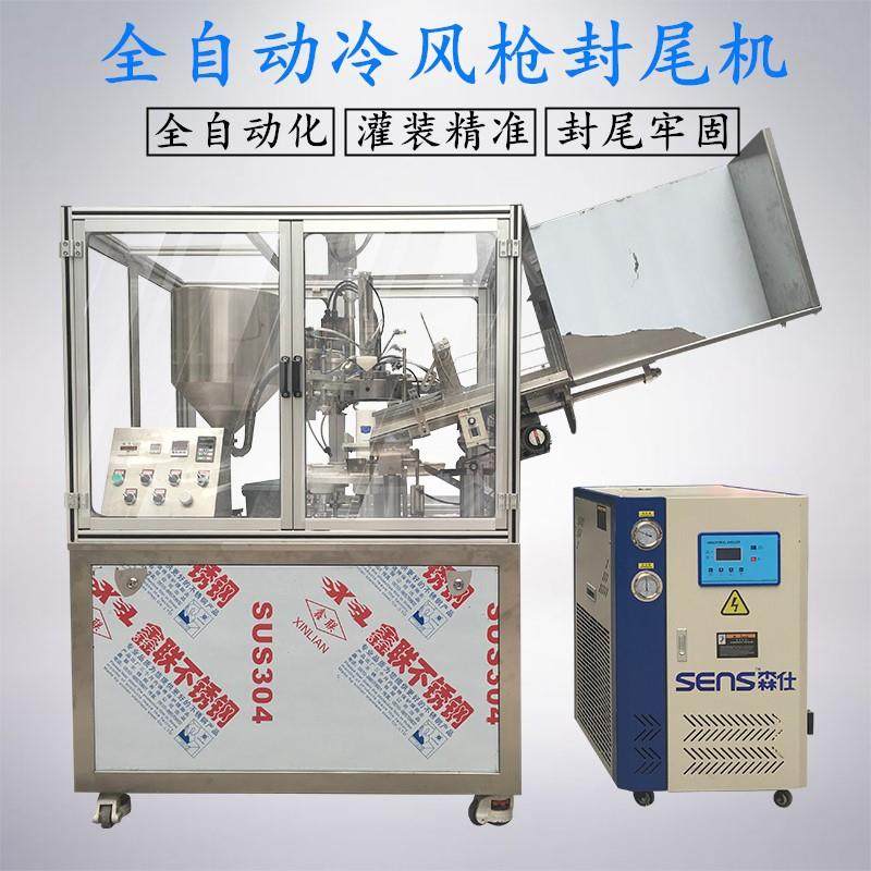 包装机械厂定做化妆品膏体面膜PE软管冷风枪全自动灌装封尾机,清洗/食品/商业设备,其他食品加工设备,淘宝优惠券,粉丝福利购,淘宝优惠卷