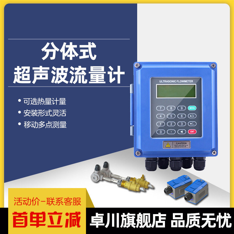 超声波流量计模块流量计外夹超声波流量计管道水流量计,五金/工具,流量计,淘宝优惠券,粉丝福利购,淘宝优惠卷