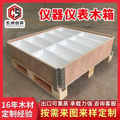 精密仪器仪表出口木箱熏蒸仪器木箱外贸物流周转箱子精密仪器木箱