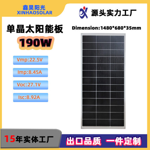 源头工厂太阳能板12BB单晶硅高效光伏组件180W~200w12V充电板
