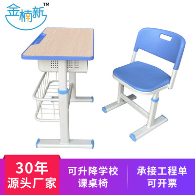 课桌椅厂家定制木纹学生学校培训班学习书桌套装豪华升降课室桌椅