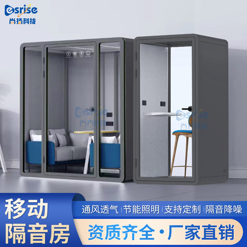 隔音房静音舱电话亭办公洽谈面试室钢琴房移动直播间录音棚睡眠仓