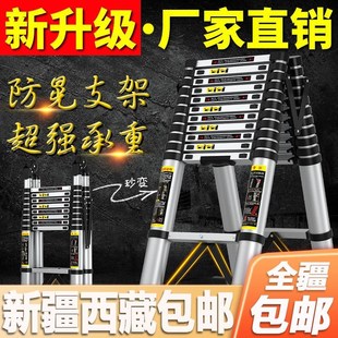 包邮 新疆西藏 人字梯子家用多功能可折叠伸缩铝合金工程加厚升降竹