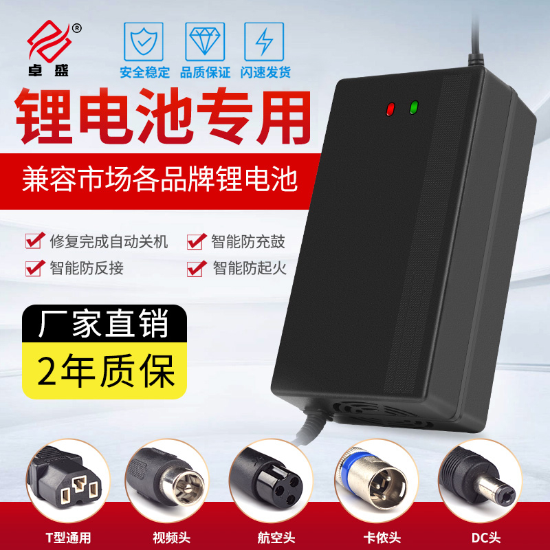 72V锂电池充电器84V2A5A8A10A50A大功率快充平衡车锂电充电器外卖