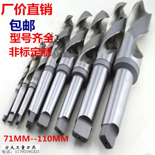 110 100 哈尔滨锥钻锥柄麻花钻莫氏柄大钻头71
