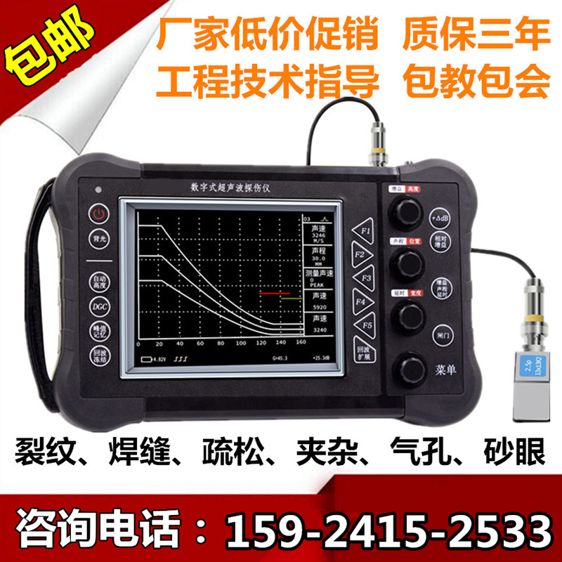 吉泰超声波探伤仪HY-CT350焊缝探伤仪铸铁内缺陷钢管金属探伤仪器